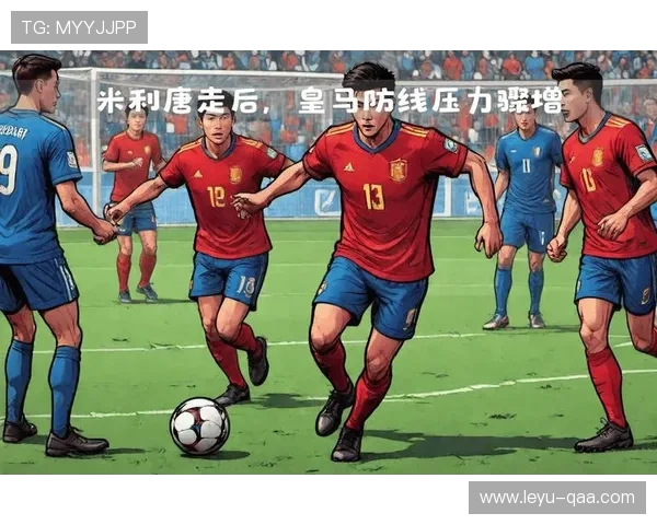 皇马整体连接问题是否制约球队战术运转及赛季走势稳定性面临考验