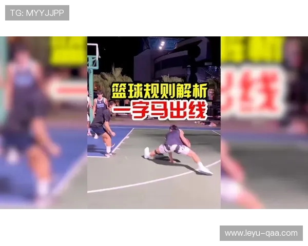 干扰球是什么意思？篮球规则中干扰球的判罚标准解析