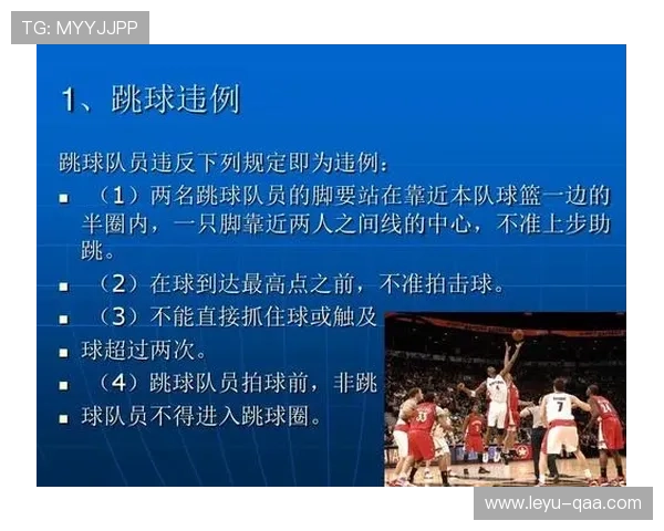 篮球中线规则详解:如何准确判定进攻违例 篮球中线规则详解:如何准确判定进攻违例